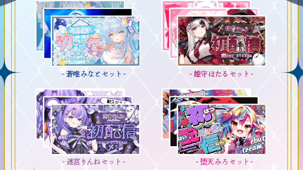 『るみぷろデビュー半年記念サムネイルステッカー』受注受付開始!のサムネイル画像