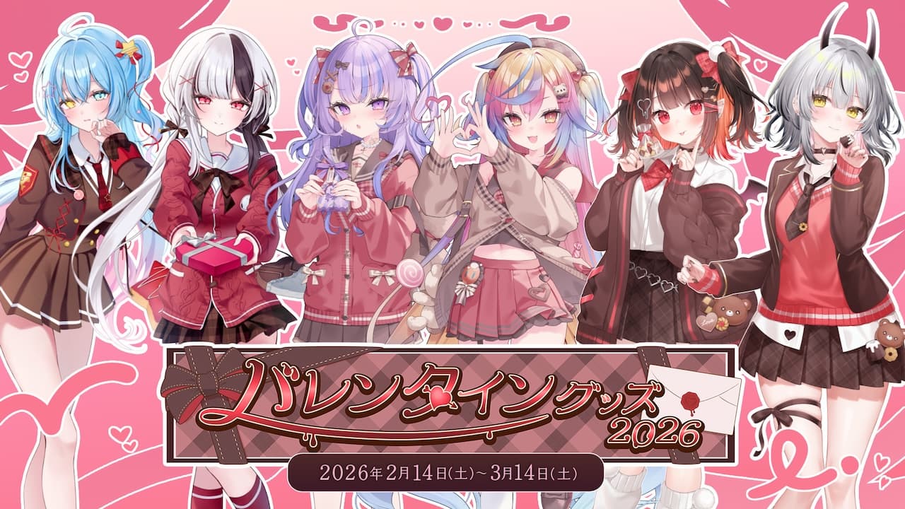 『るみぷろバレンタイングッズ2026』受注受付開始!のサムネイル画像