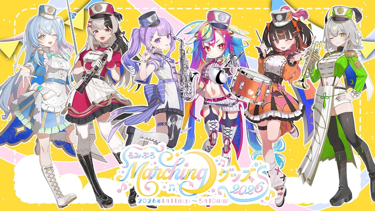『るみぷろマーチンググッズ2026』受注受付開始!のサムネイル画像