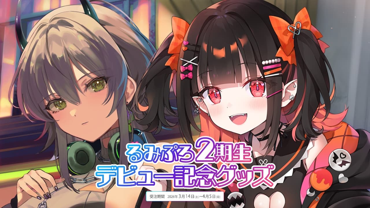 『るみぷろ2期生デビュー記念グッズ』受注受付開始!のサムネイル画像